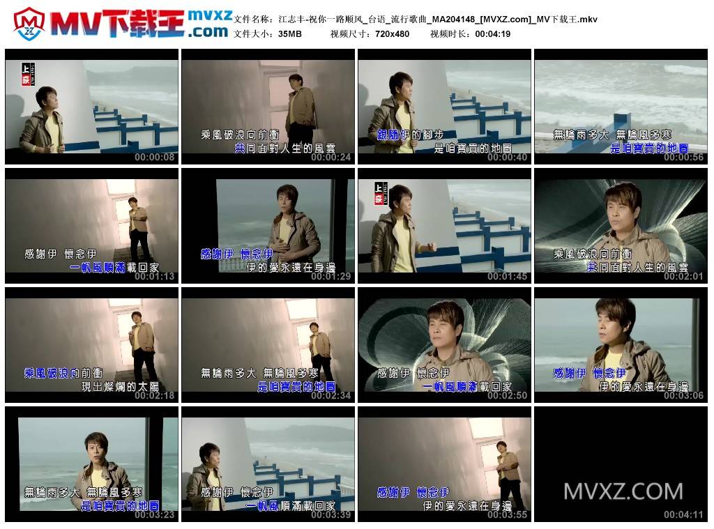 江志丰-祝你一路顺风_台语_流行歌曲_MA204148